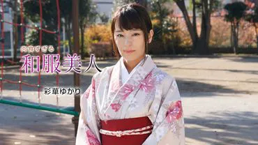 Trop carnivore, la belle en kimono Saika Yukari