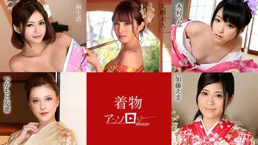 和服美人选集