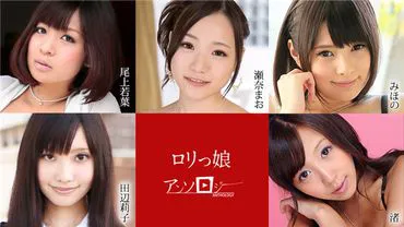 กวีนิพนธ์โลลิต้า มิโฮโนะ เสนา มาโอะ โอโนอุเอะ วาคาบะ ทานาเบะ ริโกะ นางิสะ