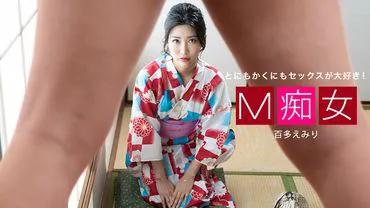 Một Con Đường 013021_001 M-Crazy Woman Momo Eimi