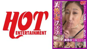 Experienced oral service from mature women - 9 beautiful mature women giving blowjobs.