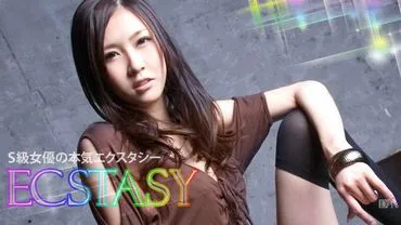 La véritable extase d'une actrice de classe S - Partie 1 : Amamiya Kotone (雨宮琴音)