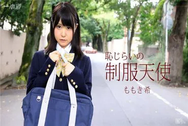 Ein Weg 061717_541 Schüchterne Schulmädchen-Engel Momoki Ki