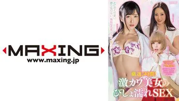 5 hours of carefully selected! Super cute girls soaked SEX Mizudo Fumino Otsuki Hibiki Tsukinoruna Asakuri Rin Aomi Rika