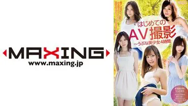 First AV Shoot ~ Innocent Beautiful Girl 4 Hours   Yuwa tsu