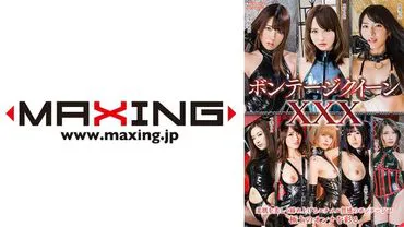 Bondage Queen XXX Yua Aikawa    Hibiki Ootsuki