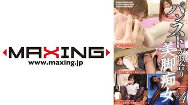 Stockings-fitting Beautiful Legs Obsessed Woman vol.4 Sakuta Urara Hanabi Hina Mizuno Aoi  Shiina Hikaru