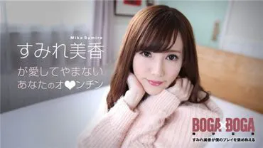 Boga x Boga praises my gameplay.