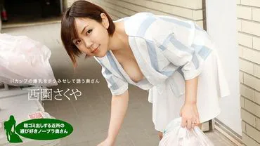 Vợ hài hước của hàng xóm không đội áo ngực, đang đổ rác buổi sáng.