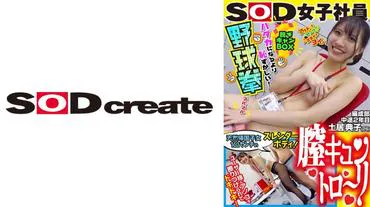Natural returnee child 162 cm slender body! Vaginal Kyun Torori - More embarrassing than being naked! Stripping Can Box Baseball Fist - Second-year mid-career formation department, Noriko Doi