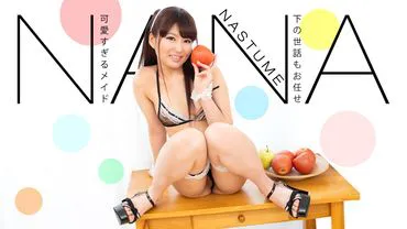 Complete Obedience Maid Service! Please take all the semen in your mouth!