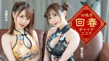 One Road 122323_001 WWhispering Rejuvenation China Esthetic Sakuragi Rino