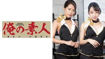 Miho & Claire