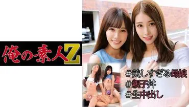 Yumika (42 tuổi) và Momo (19 tuổi).