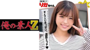 莉香