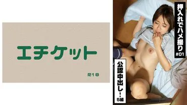 【公认中出】在壁橱里偷拍！#01