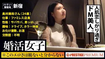 Ts rawness can't be understood unless you see it!! Miwa Okumura, 24 years old, a family restaurant employee. Women who come to matchmaking parties seeking for encounters are looking for both a body (penis) and a stable man!! If you offer a stable man to her fluffy and impatient pussy, she will immediately want to have sex in a hotel as much as she wants!!! I'll say it again, the extremely erotic amateur sex that is too raw to handle can't be understood without watcng the main part!! Matchmaking Girls 06.