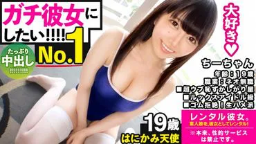[Serious Crush SEX] Renting a Neo-Unemployed woman with looks comparable to an idol as a girlfriend! Seduced her and recorded the whole process of doing forbidden erotic acts! After enjoying a sports date, they went to a hotel and devoured her pure vagina!! The cutest and most innocent girl in a school swimsuit and gh heels begs for a creampie because it feels too good!! [Protecting ts Smile]