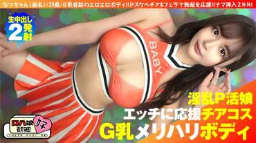 【หน้าอกใหญ่ G อันดับต้น ๆ ของ P Live Girl】【ความงามและการเตะชักชวนที่แข็งแกร่ง!!】【การเตะชักชวน & การสูดลูกสูดละอองของหลอดอาหาร!! ที่ดีที่สุด!!】หน้าอก G-cup ที่น่าหลงใหล!! การเตะชักชวน & การสูดลูกสูดละอองเพื่อสนับสนุนการทำงานของอวัยวะ!! การสูดลูกสูดละอองของหลอดอาหาร 2NN ครั้งที่ 5!!