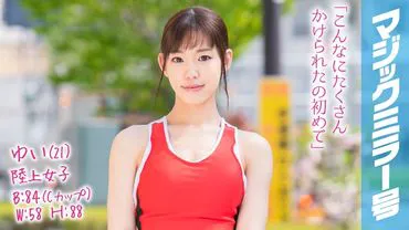 Yui（21 岁），田径女孩，魔镜。 她的田径速度和口交技术都达到了金牌水平！