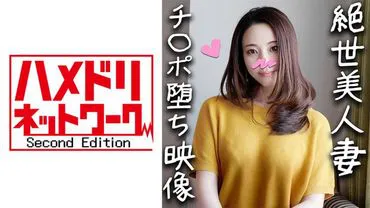 [Demon Dick x Married Woman] Personal Shooting 37 Years Old Married Woman Who Is Quickly Disarmed With A Tck Dick! Addicted to the Joy of Being Seeded After Being Made to Cum Until She Squirts, and Completely Falls for Cheating Mama.