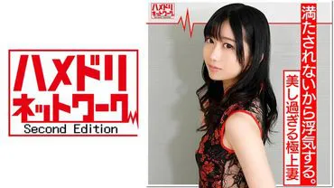 [W Demon Cock x Married Woman Group Sex 3P] ยูริ (นามแฝง) ภรรยาวัย 26 ปีนอกใจเพราะไม่พอใจ...