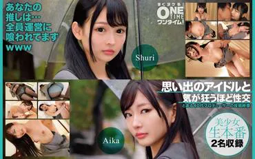 Having sex with a nostalgic idol to the point of madness.