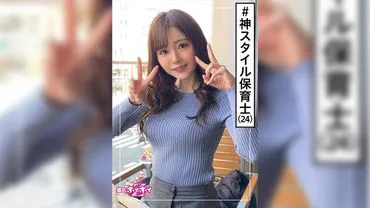 Yuno (24)  Z, , Nursery Teacher, 2 Ejaculations, Beautiful Girl, Pure, Beautiful Breasts, Slender, Electric Massager, Facial, Hidden Camera
