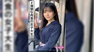 Kurumi (22)  HoHoiz, , Beautiful Girl, Idol Type, College Student, Black Hair, Fair Skin, Neat and Clean, Facial Shot, Gonzo, Documentary.