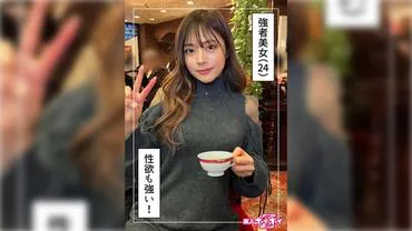 美里奈(24)素人捕捉Z・素人・纪录片・内射拍摄・姐姐・辣妹・高个子・巨乳・美臀・细腰・颜射