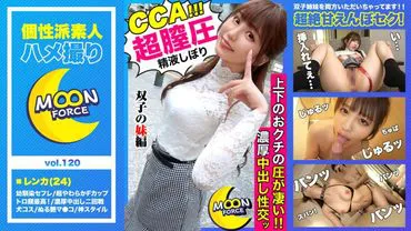 【"Isn't it more comfortable than your sister?"】Twin erotic sisters Renka, who are proud that their own pussy is more comfortable than their sister's, raw hame SEX!【Amateur hidden camera＃Renka＃24 years old＃Slender big tits】
