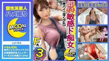 [High Exposure x Beautiful Big Breasts Slender Perfect Style Erotic Bitch] A beautiful girl in casual clothes showing off her [armpits][waist][belly button] and tempting me with her obscene eyes, starting with a car blowjob to a host club raw insemination sex! [Amateur filming #Ran #24 years old #Office worker]