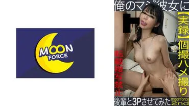 Leaked video: Senior couple and junior engage in rough threesome. Boyfriend with NTR fetish asks for junior's penis. Despite trembling with pleasure from the delicate, sensitive body, they can't stop having unprotected sex. Double penetration from boyfriend and junior results in a messy, erotic experience covered in semen. Video features 21-year-old erotic and cute slender female college student named Yuki in 'Amateur Ham REC'.