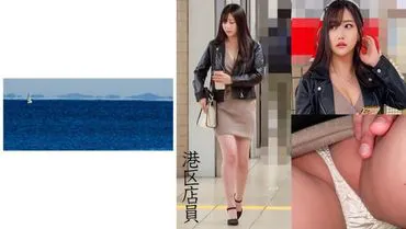《美臀》【电车痴汉】港区美女店员 吞噬T字裤