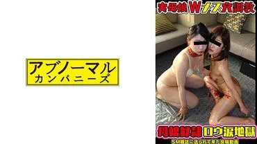 真由美和秋穗（母女●●） 7