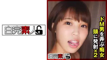玩弄抖M男的痴女头上发射×2