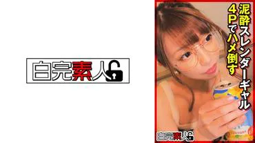 Mud - 在4P中击败苗条女孩