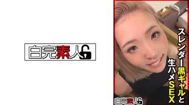 Fille svelte à la peau foncée et sexe cru