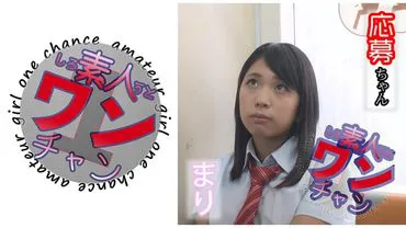 麻里