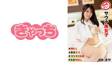 个人拍摄搭讪 #桑拿美女 #湿漉漉 #长舌吻 #硬乳头 #生中出