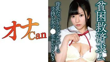 Breastfeeding high school girl Wakana