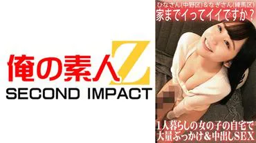 Is it okay to come to your house? Massive creampie & internal ejaculation SEX at a girl's apartment living alone / Hina-san (Nakano Ward) & Nagi-san (Nerima Ward)