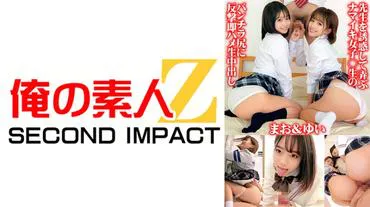 Naughty high school girl teases the teacher and gets a surprise creampie in return: Mao & Yui