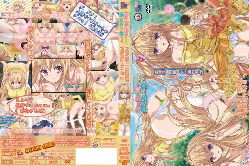 Faire de ma stupide petite sœur une personne intelligente, c'est mon travail exclusif ◆ J'aime aussi les glaces !! ◆ Itsuki Baka ◆ Je vais te faire manger avec la bouche du bas ◆ Édition