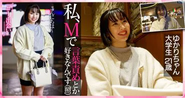 G-cup college girl YUKARI, 21 years old, her fully developed body spasms and cums just by seeing a dick!