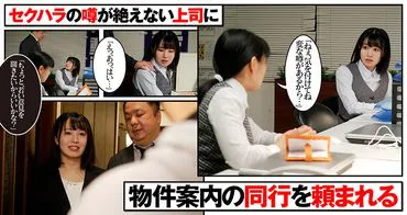 Face Kissing ~Violated by Lips on Face~ A Serious OL Awakens to Kissing Through Sexual Harassment Kisses from a Colleague Ikata Machi