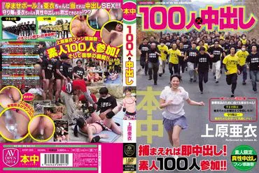 100 người, xuất tinh trong nội tạng.