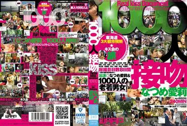 1,000 จูบ