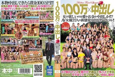 1 million×anal sex La femme veut-elle l'amour, l'argent ou l'anal sex !? Nouvelle sensation de survie anal sex avec 37 AV actrices !!