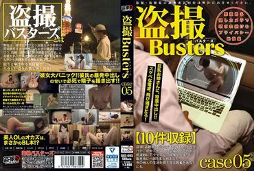 Kết thúc của Voyeur 05.